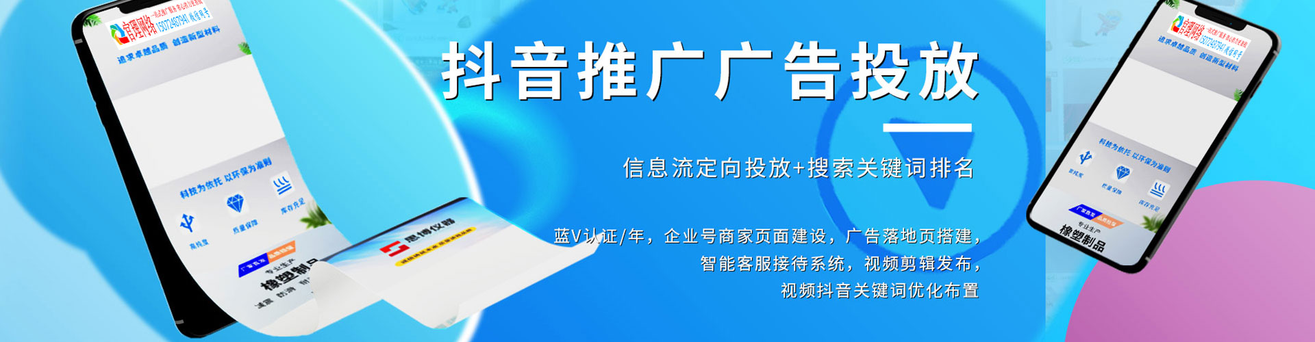 凤台信息流大师