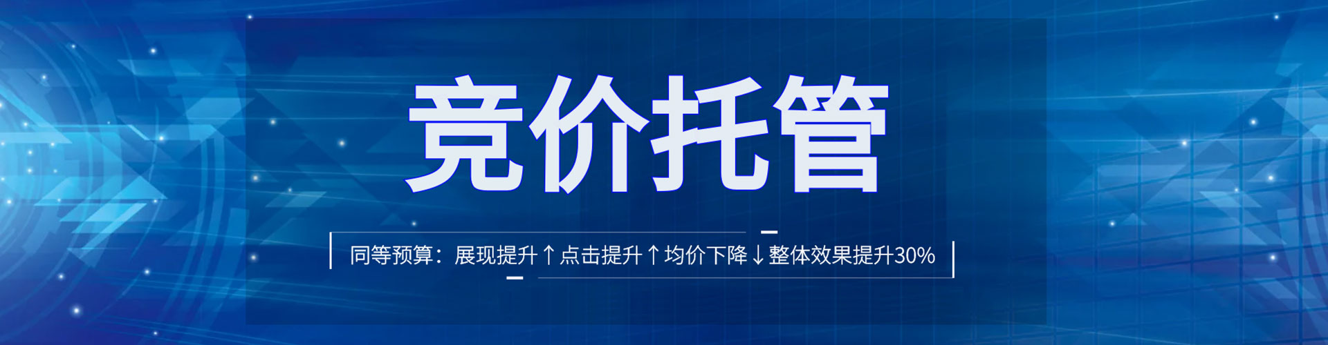 凤台百度竞价托管